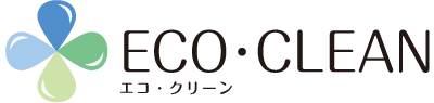 エコ・クリーン